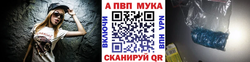 Купить Новодвинск Alpha-PVP Соль