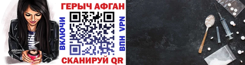 Купить Новодвинск Героин хмурый