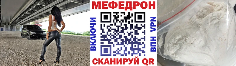 МЕФ mephedrone  Новодвинск 