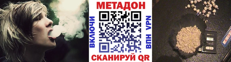 Купить где  Новодвинск  МЕТАДОН methadone 