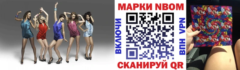 Купить где  Новодвинск  Марки N-bome 1,8мг 
